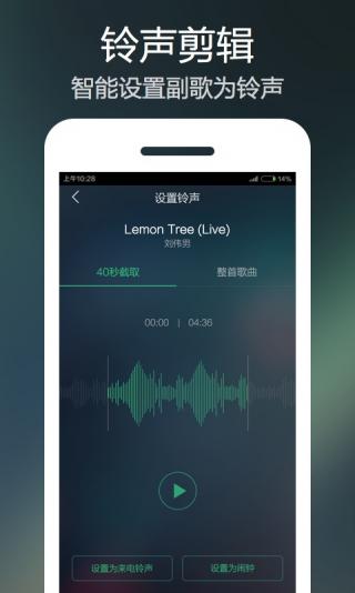 QQ音乐APP