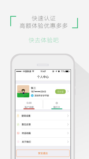 水晶支付app