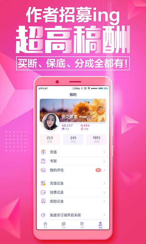 蜜桃阅读APP