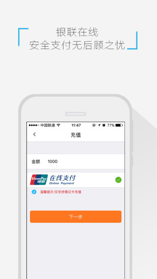 水晶支付app