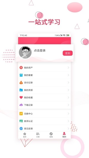 金榜题名app