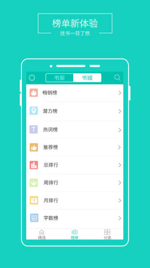 全本免费阅读器TXTAPP