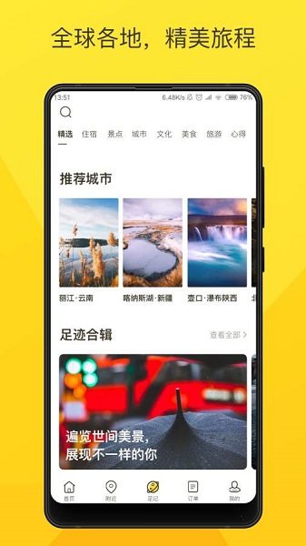 toU短租APP