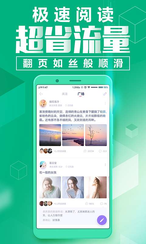 蜜桃阅读APP