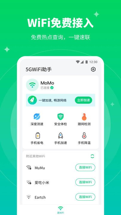 5gwifi助手