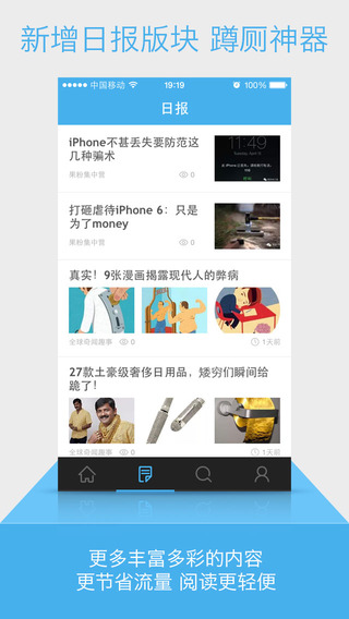 内涵社APP