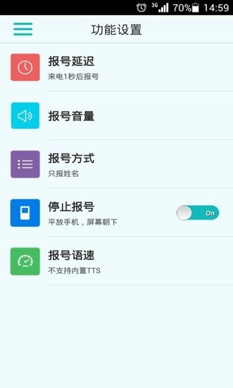 LT来电报号APP