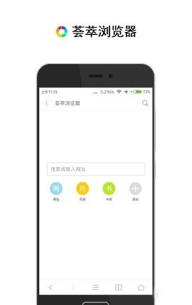 荟萃浏览器APP