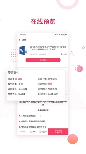 金榜题名app