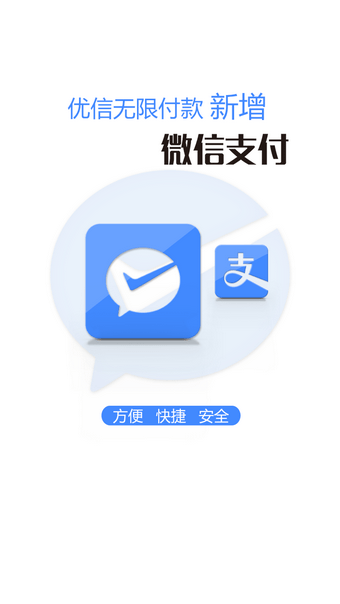 优信无限APP