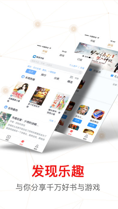 时时报APP