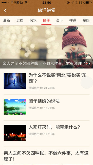 佛滔命理大师app