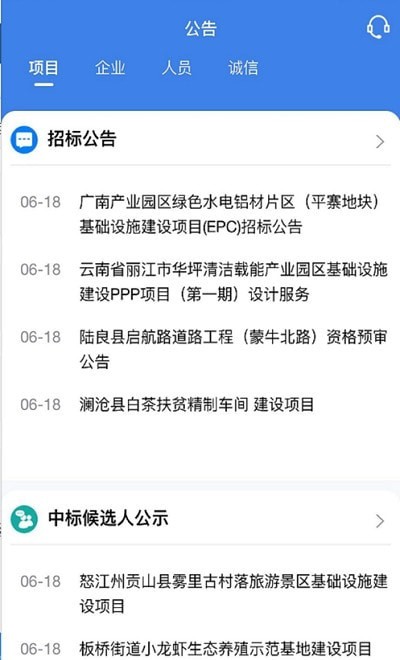 云南建管网