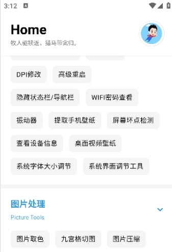 七点工具箱