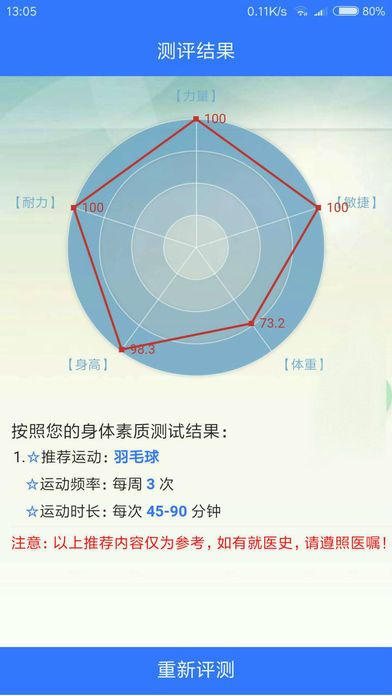 约球天下