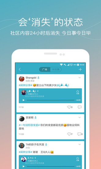 谁叫我起床app