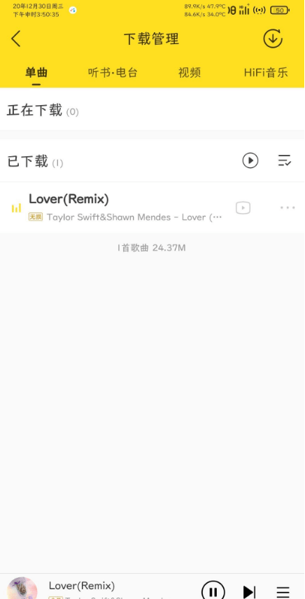 酷我音乐去广告精简版