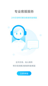 手机qq图片恢复APP