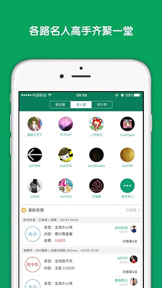 DS足球APP