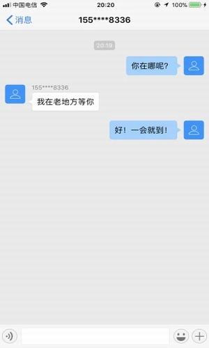 寻友手机定位app