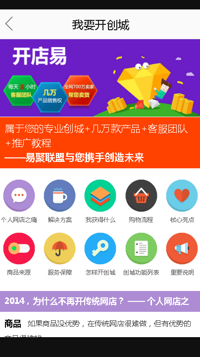 易聚联盟