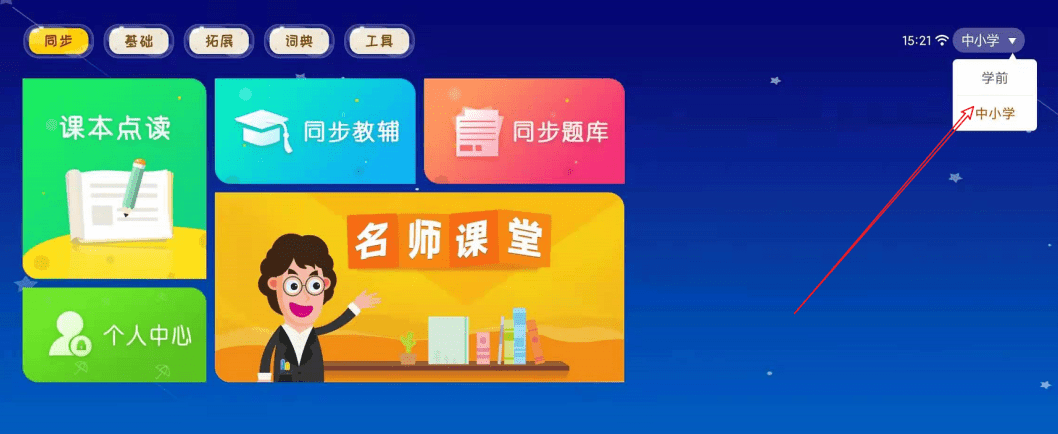 电子书包