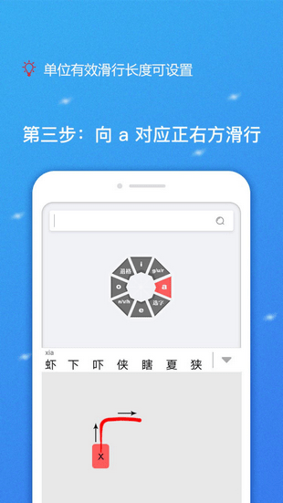 虾滑输入法APP