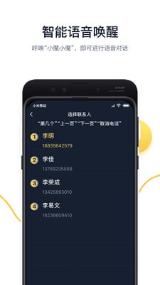 小魔出行app