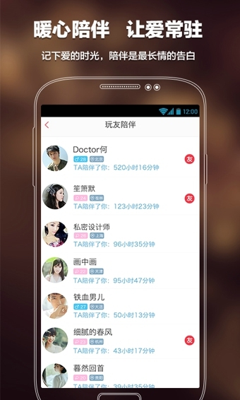 语玩APP