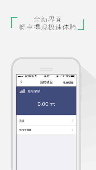 水晶支付app