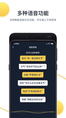 小魔出行app