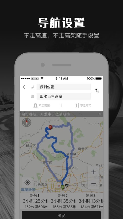 摩途APP