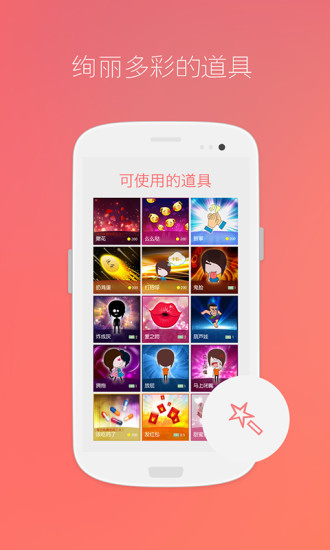 兜兜社交app