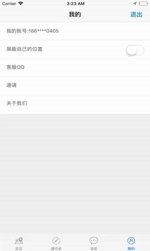 寻友手机定位app