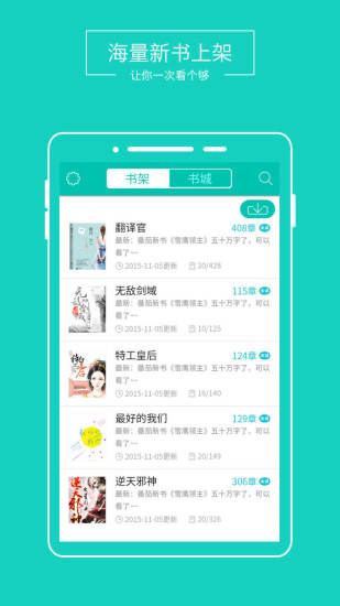 全本免费阅读器TXTAPP