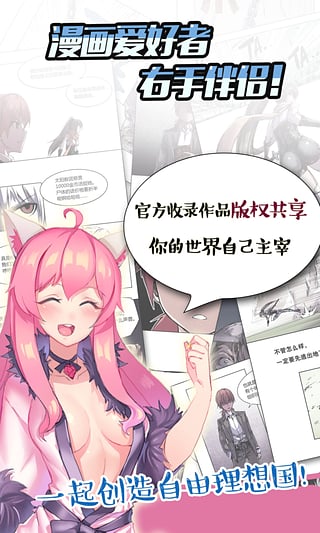 污托邦漫画