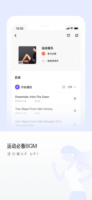 尔听FM