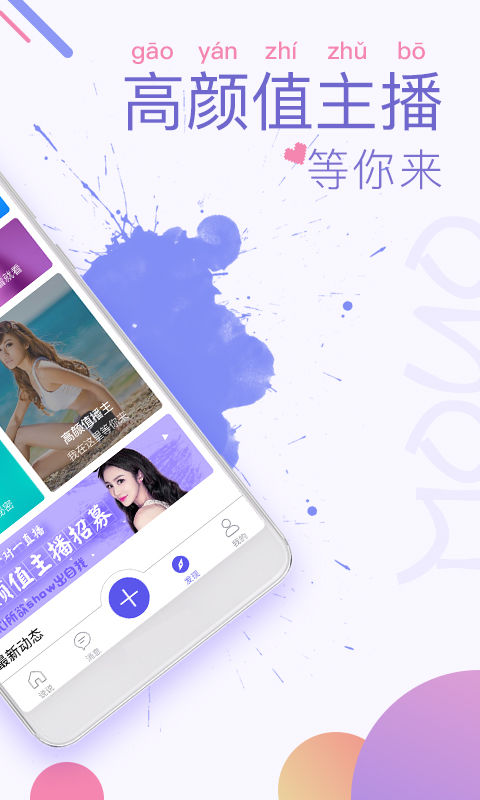 陌友APP