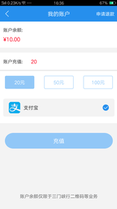 三门峡行APP