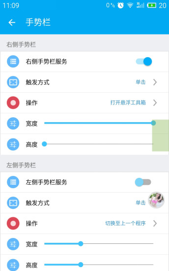 悬浮球APP