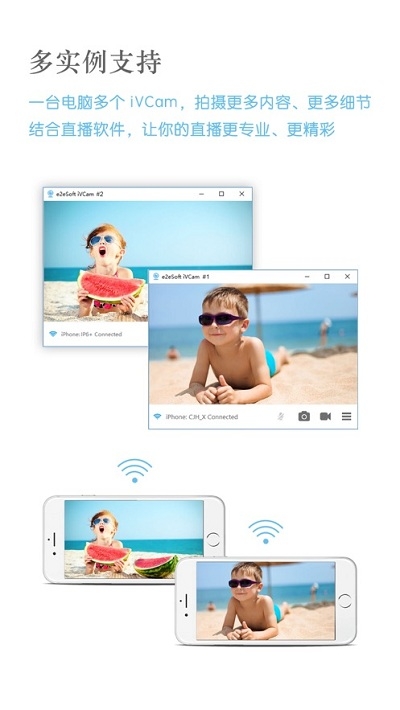 iVCam手机端