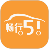 畅行51