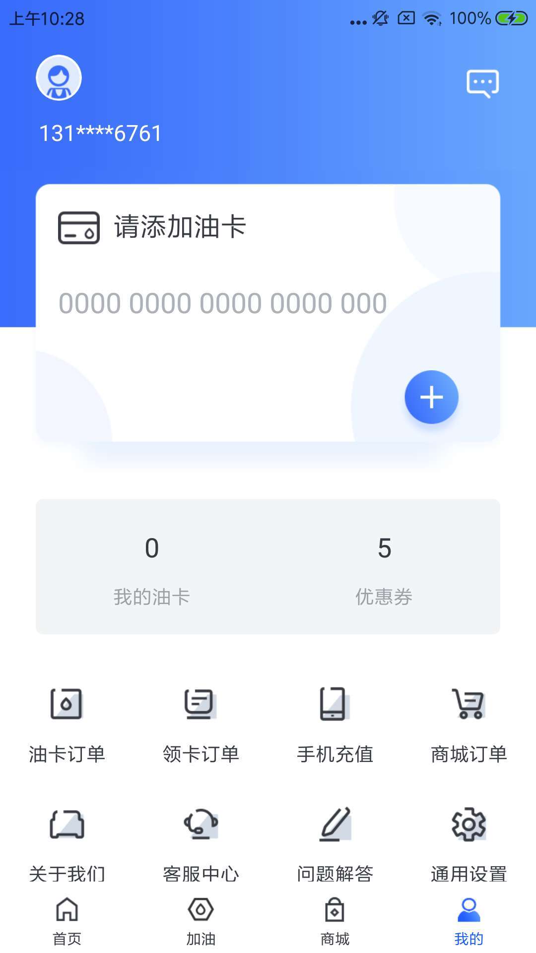 爱卡之家APP