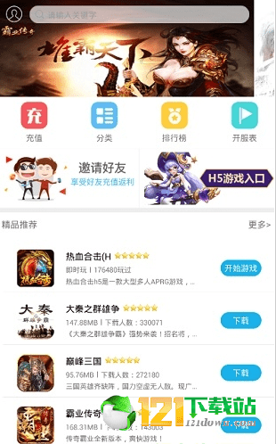 可乐手游