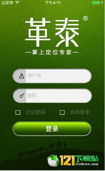 革泰定位器app