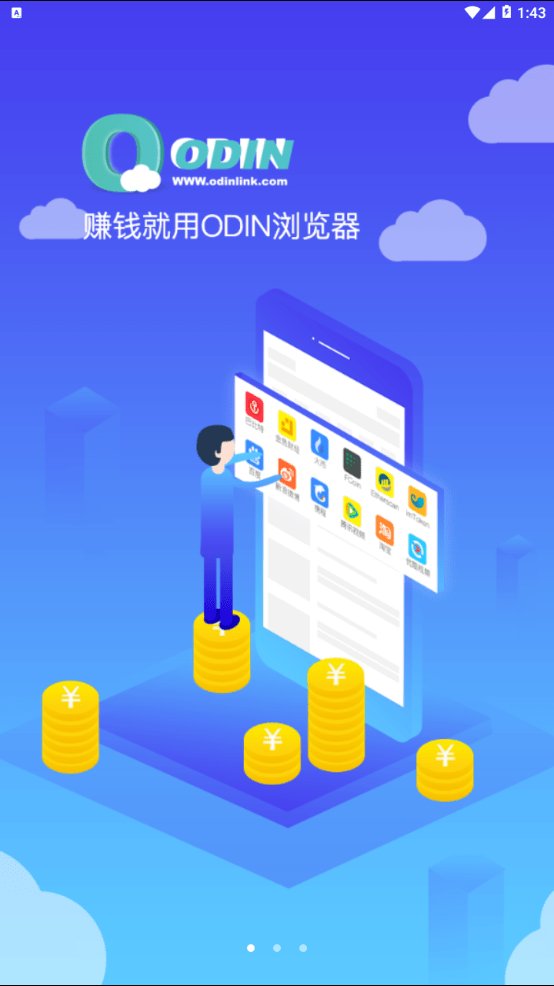 ODIN浏览器app