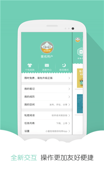 云虫爱看APP