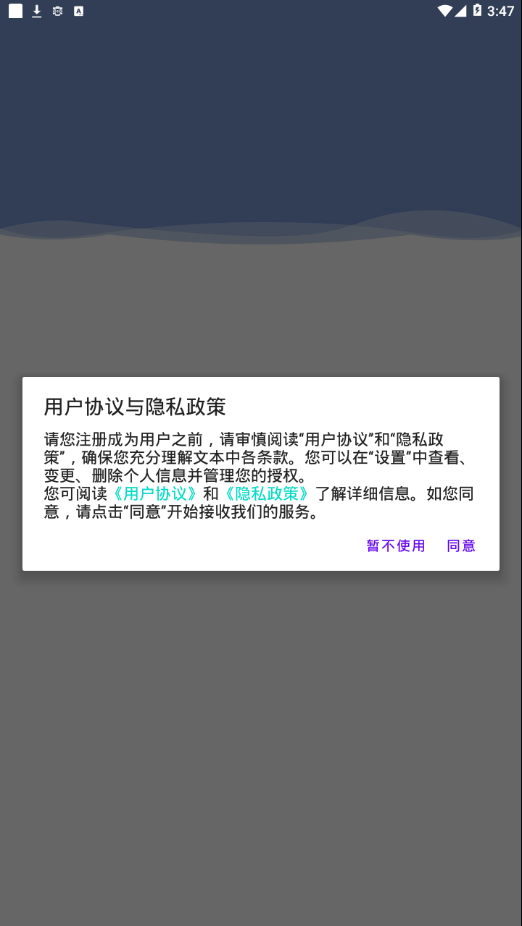 机动车驾驶人互联网学习软件