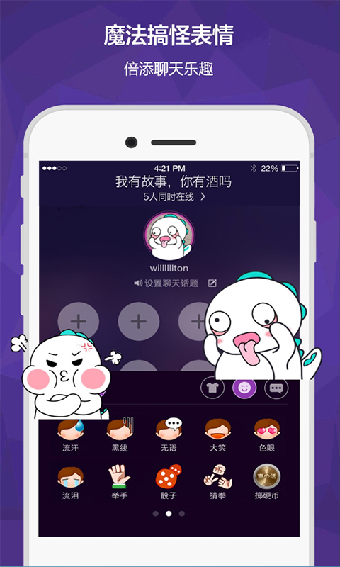 磕泡泡语音交友APP