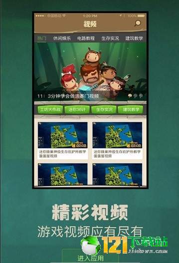 盒子商城APP